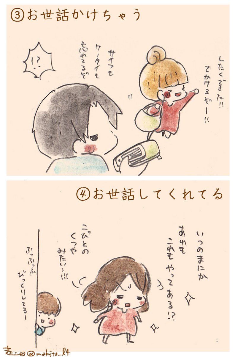 恋愛ほんわかマンガ それぞれの付き合いかた に共感する人多数 言葉が胸にグッと来る 救われる の声 Togetter 恋愛ほんわかマンガ それぞれの付き合いかた に共感する人多数 言葉が胸にグッと来る 救われる の声 Togetter