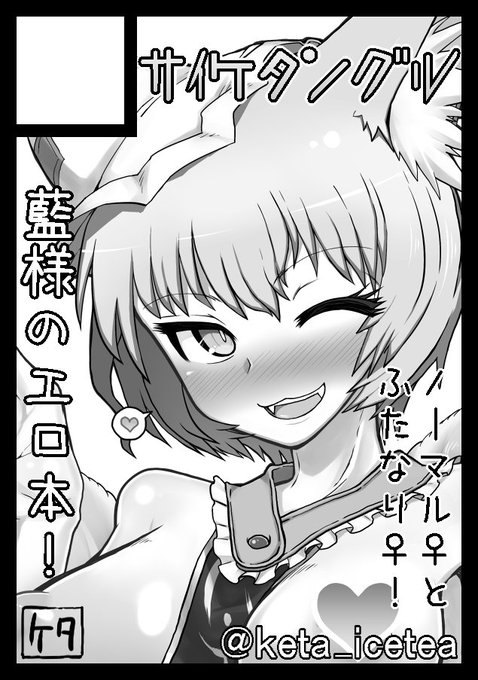 夏コミ受かりますように。 