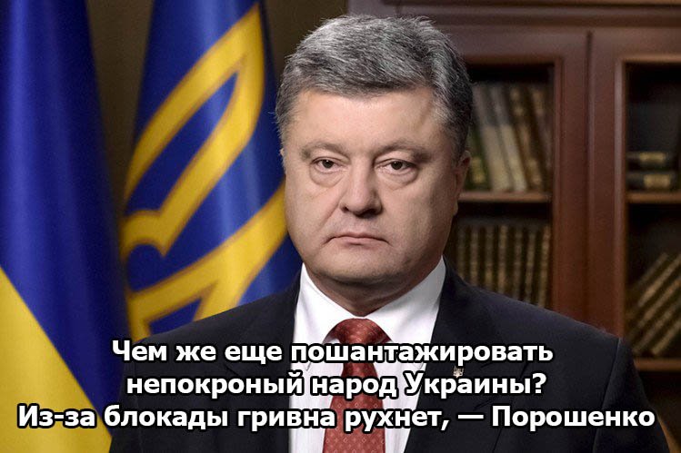 "Энергосистема не сможет долго работать в таком состоянии", - Гройсман о блокаде Донбасса - Цензор.НЕТ 7872