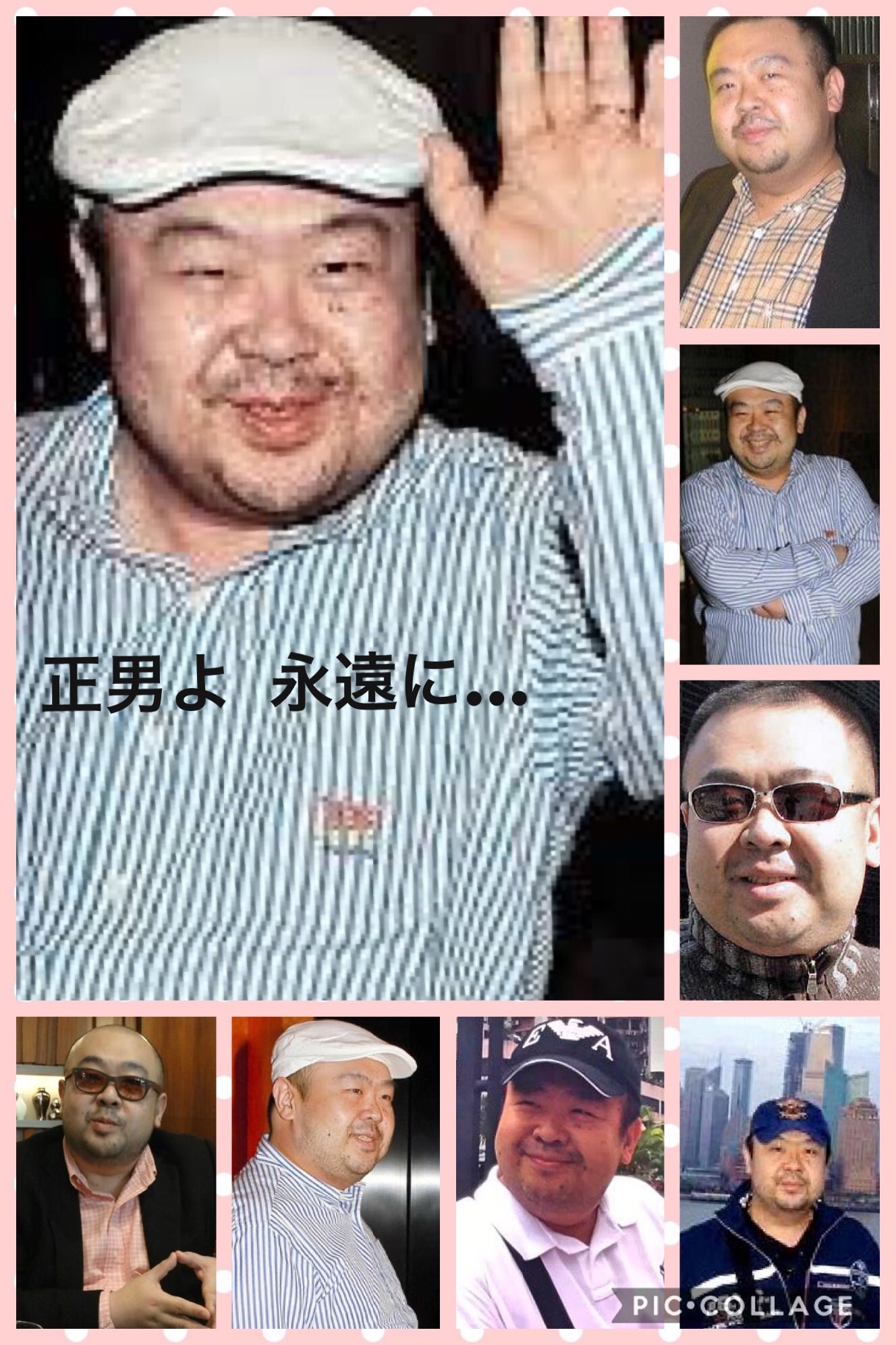 金正男  / X