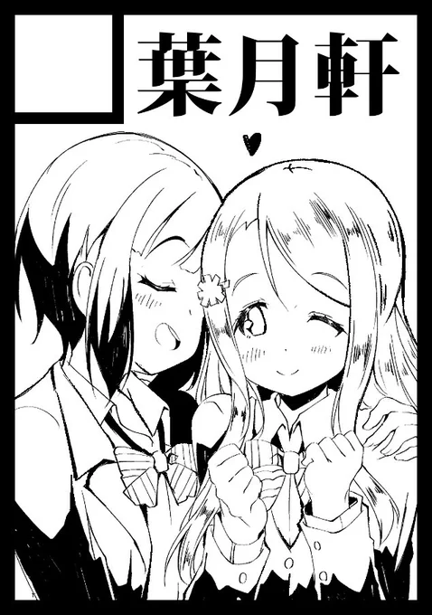 夏コミ申し込みましたー!がんばるー! 