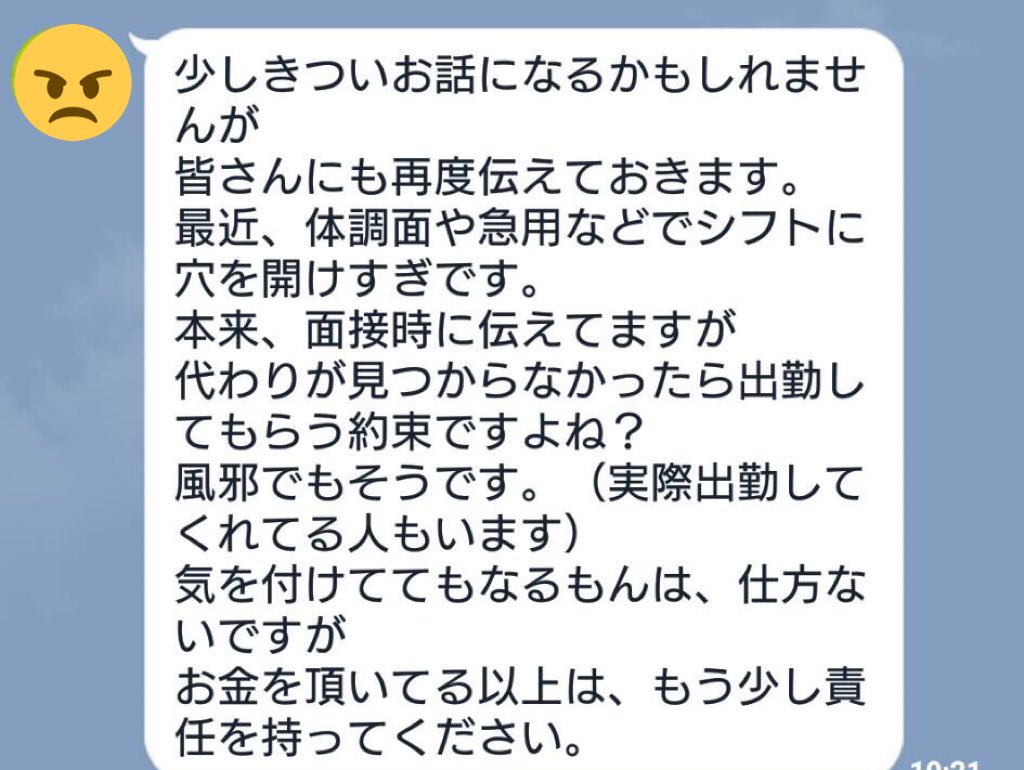 おかしい この 会社 なにか 【この会社おかしいと思ったら…】不利益な契約基準を知って本当にヤバい会社からは逃げよう