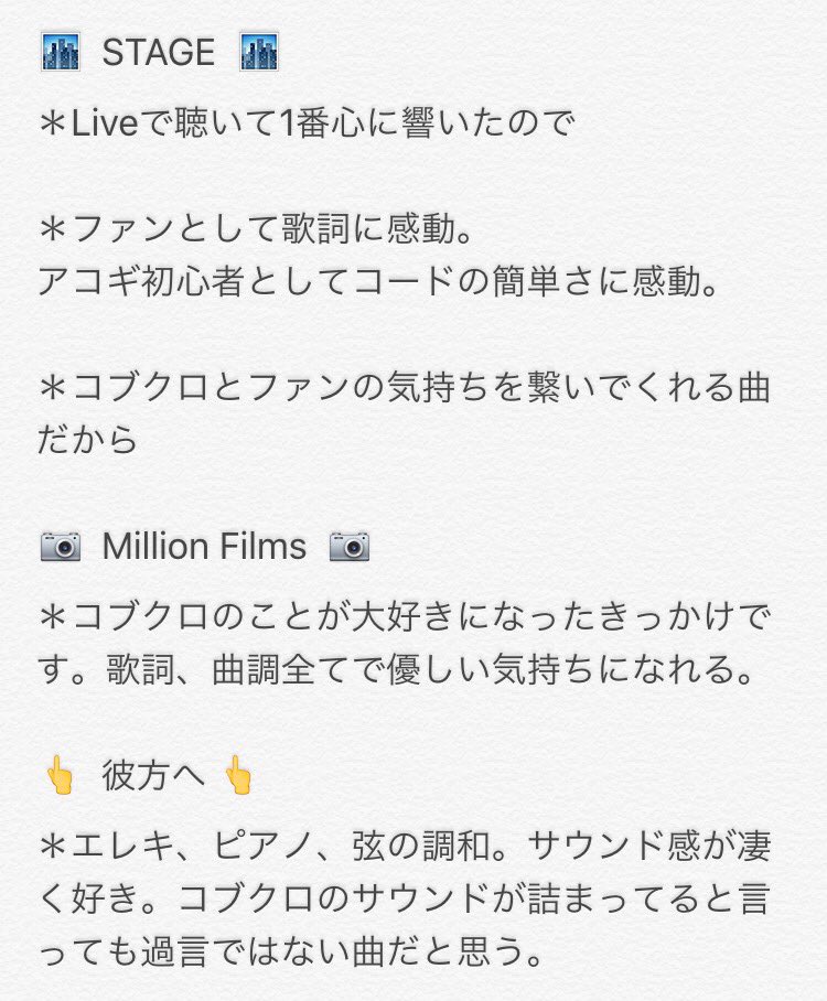 コブクロ楽曲大賞 第7位 6票 3曲同率 Stage Million Films 彼方へ コブクロ楽曲大賞 第7位 6票 3曲同率 Stage Million Films 彼方へ