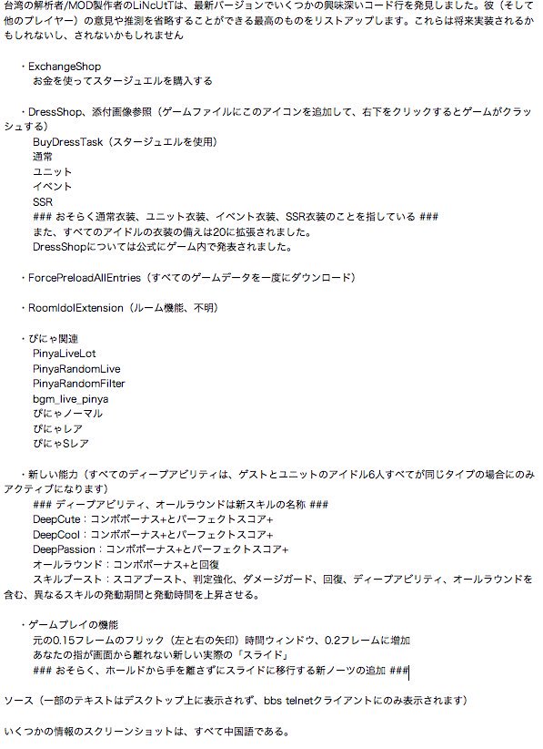 ミリシタ デレステ最新ニュース デレステ オールラウンド解析マジだったんだな って事は解析でまだ来てないのも来るのか T Co Tplzfabm2p ミリシタ デレステ最新ニュース デレステ オールラウンド解析マジだったんだな って事は解析でまだ来てないのも来るのか T Co Tplzfabm2p