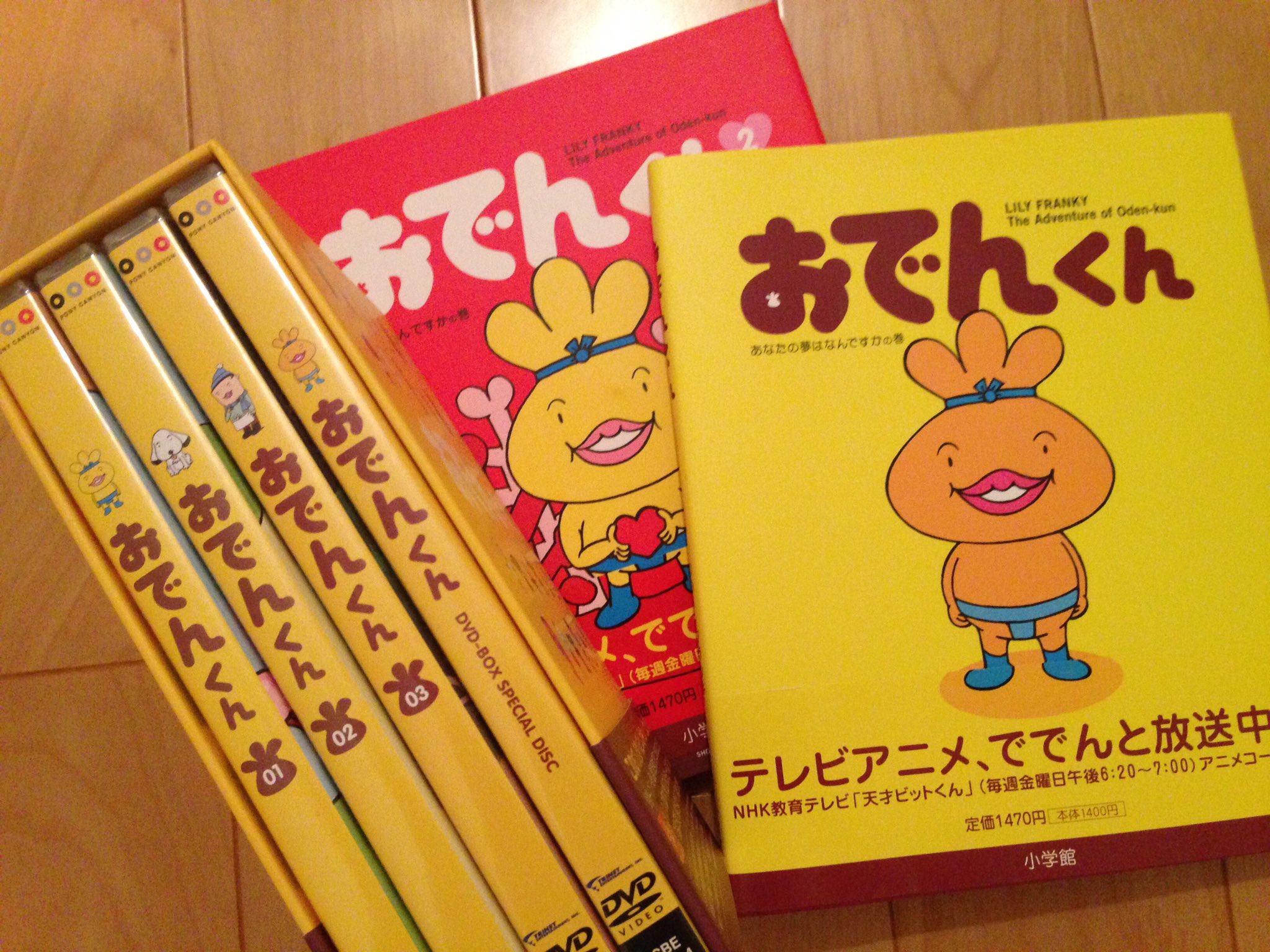 Asako もう おでんくん がしゅーがく君にしか見えなくなってきた 実は大好きでdvdbox持ってます おでんくん 泉秀岳 ガングロたまごちゃん モニカ 東京エクセレンス T Co N7k4k0iwpe Twitter