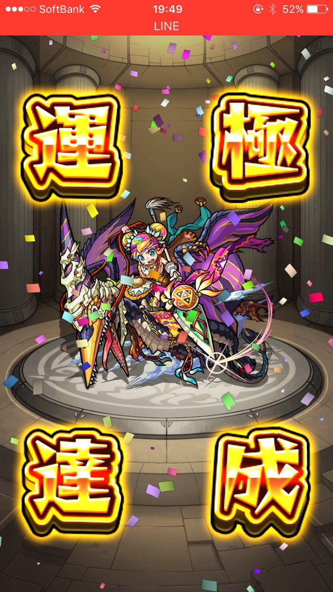 爆絶運極 爆絶運極
