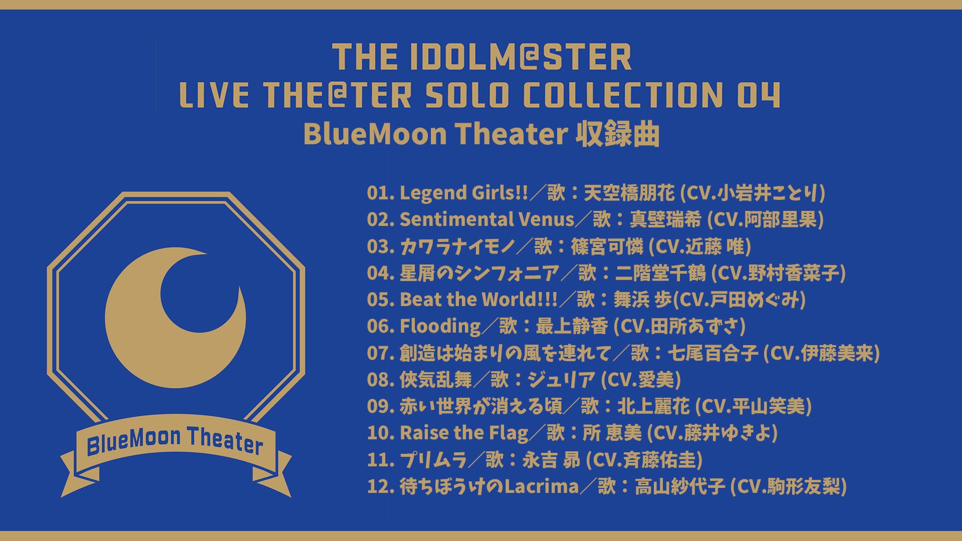 中古 アニメ系cd The Idolm Ster Live The Ter Solo Collection 04 Starlight Theater アイドルマスター ミリオンライブ ネットショップ駿河屋 アイドルマスターミリオンライブ ソロコレクション04 Sunshine Studiodeiure It
