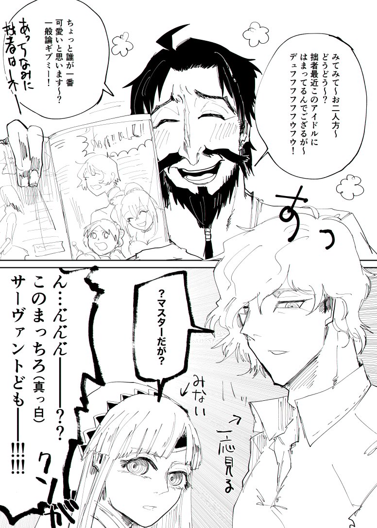 黒ひげは仲間が欲しい・・・
エドモン→一通り目を通してから鼻でわらう
アルテラ→見さえしない 