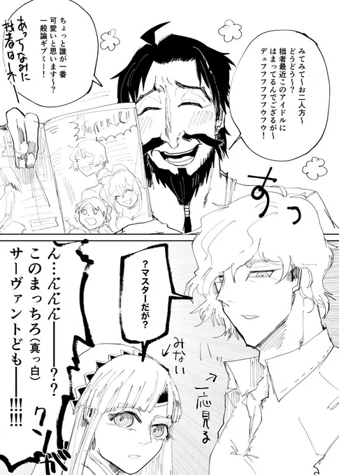 黒ひげは仲間が欲しい・・・
エドモン→一通り目を通してから鼻でわらう
アルテラ→見さえしない 