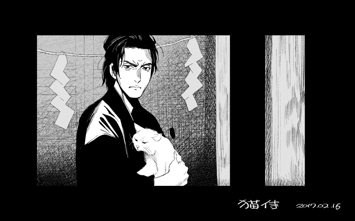 1日1枚映画模写 「猫侍」