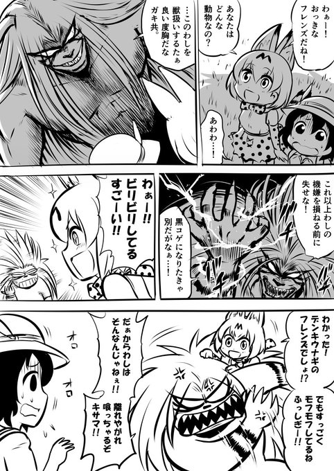 けものフレンズ最終回を前にフレンズがいっぱいかけつけてくれたよ