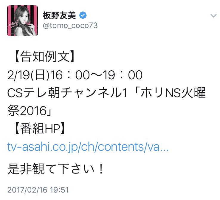 ｕｗの落日 V Twitter 告知例文 って ジワジワと可笑しい 板野友美さんのボケが未だに健在なのは 彼女がボケをキャラにしてウケを取ろうとか思っていない というか自覚がないからなんですよね ポーカーフェイスでぼそりとジョークを呟くイギリス風の笑いと言え