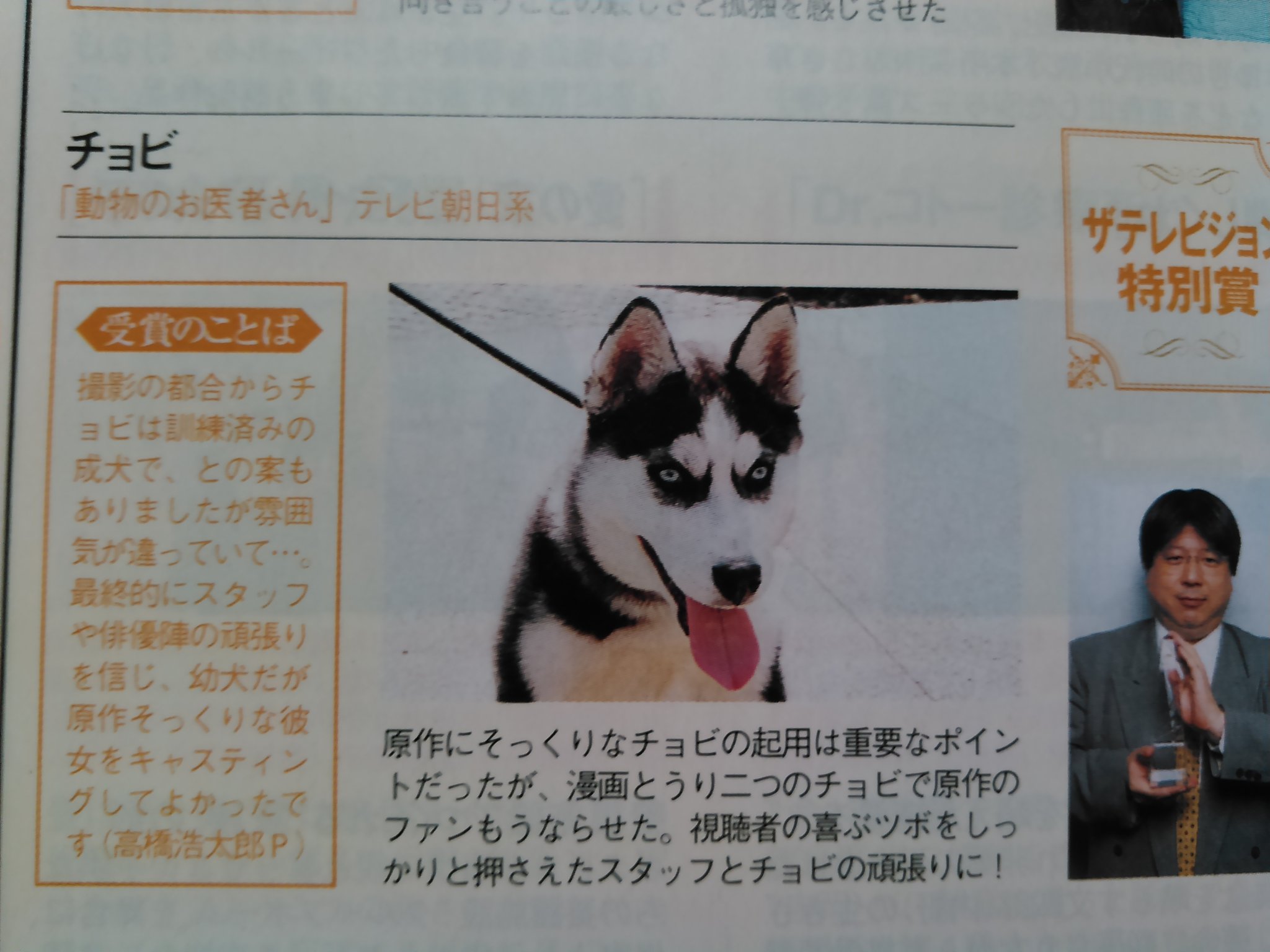 ごやごろう 休止 در توییتر ドラマの 動物のお医者さん は人間キャストもいい 二階堂と漆原教授と菱沼さん最高 んだけど チョビが本当にチョビだからみんな是非見てほしい ごやごろう 休止 در توییتر ドラマの 動物のお医者さん は人間キャストもいい 二階堂と漆原教授と菱沼さん最高 んだけど チョビが本当にチョビだからみんな是非見てほしい