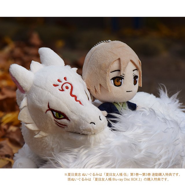 夏目友人帳 ぬいぐるみ 斑 夏目貴志 ANIPLEX 購入特典 夏目友人帳 伍 第1