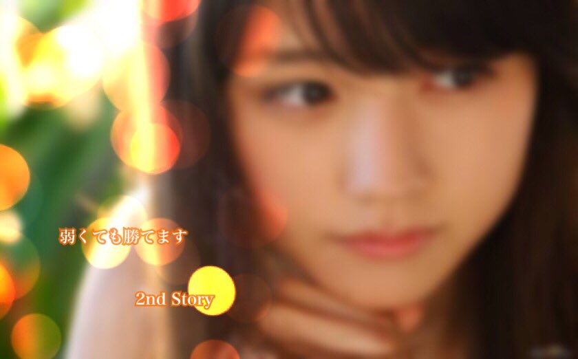 Kazamidori0617's tweet photo. 弱くても勝てます 2nd Story

 https://t.co/TPBLQajzRV 

【干渉】

#弱勝2nd https://t.co/YczAS9QOfg