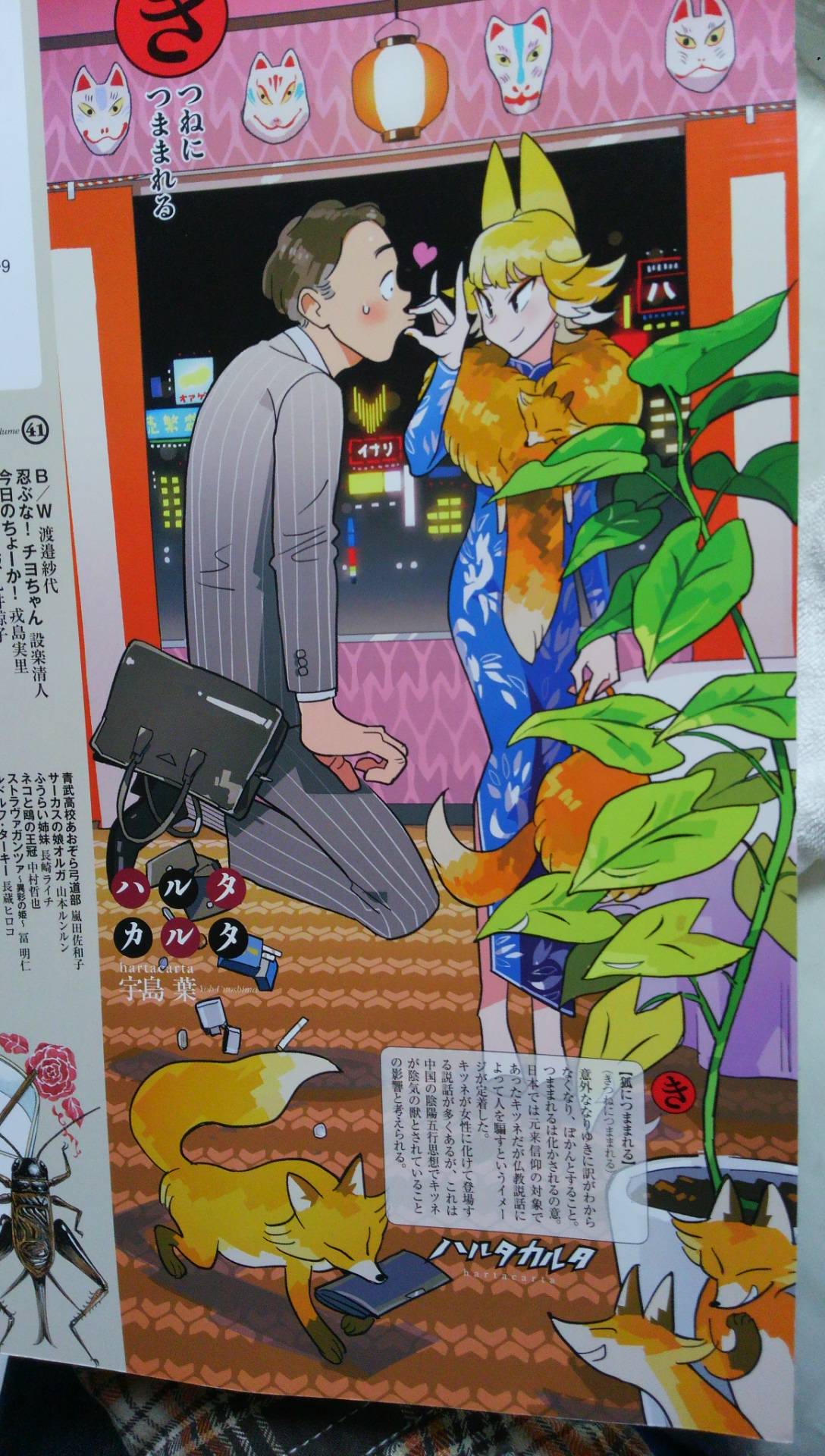 化け犬 インフル ハルタは初めて買ったけど 買って正解 ダンジョン飯は雑誌チェックしてない単行本派にもネタバレ少ない内容だし ケモノ入りだし ケモノ以外にも九井諒子さんのネタ詰め込んだ小冊子付いてるし ダンジョン飯 ハルタ T