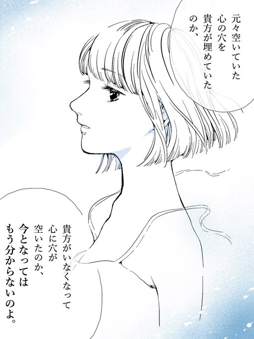 もう、全部、遅い。

#セキララマンガ #1コマセキララ 