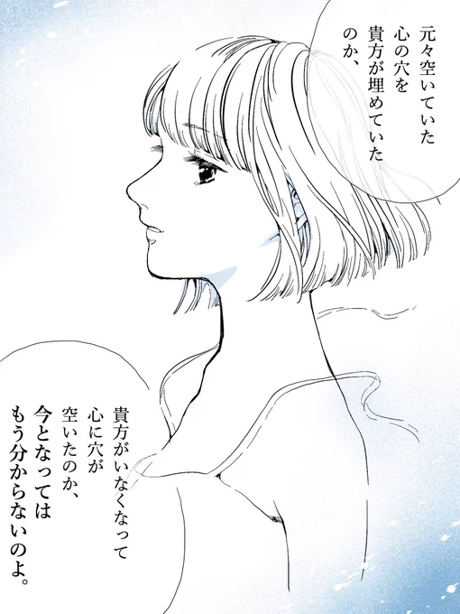 もう、全部、遅い。

#セキララマンガ #1コマセキララ 