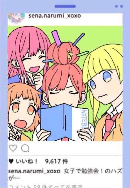 Una U Tvitteri 描いてみたはいいけど 納得行かなくてやめた おやすみ 寝ないけど Honeyworks Honeyworks好きと繋がりたい イラスト 可愛くなりたい 成瀬聖奈