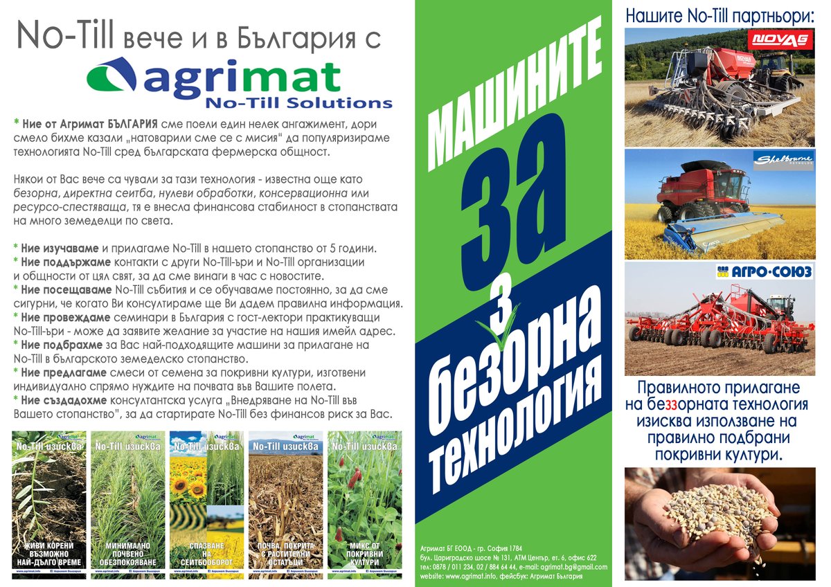 Let's talk about No-Till - agricultural seminar with our No-Till presentation /Febr. 8-9-10th, 2017/