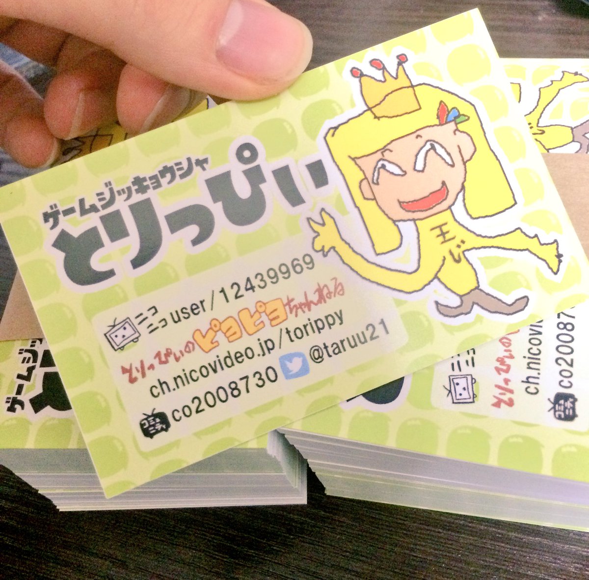 とりっぴぃ 今回は自分でイラストを描いたことにより センスのありすぎるnew名刺が出来てしまいました 明後日のイベントで配ります とりっぴぃ 今回は自分でイラストを描いたことにより センスのありすぎるnew名刺が出来てしまいました 明後日のイベントで配ります