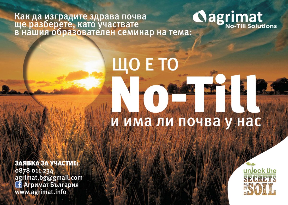 Upcoming event - No-Till Conference - March 9-10-11th, 2017 / Golden Sands Resort / Bulgaria