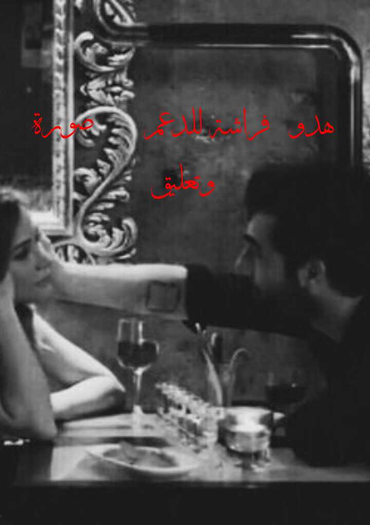 بالحر والصحابه أقسمت مع جون
گلبي ويالهموم العليّ معجون
طماطه شفافچ الحلوات معجون
الزمتهن صارت الحمره بديه 
#الوسمي
#هدوء_فراشه_للدعم