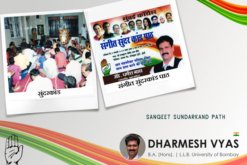 To solve a problem, it is key to know the problem at its core. (1/1)
#AdvDharmeshVyas #DharmeshForWard87 #Santacruz #BMC #Election2017