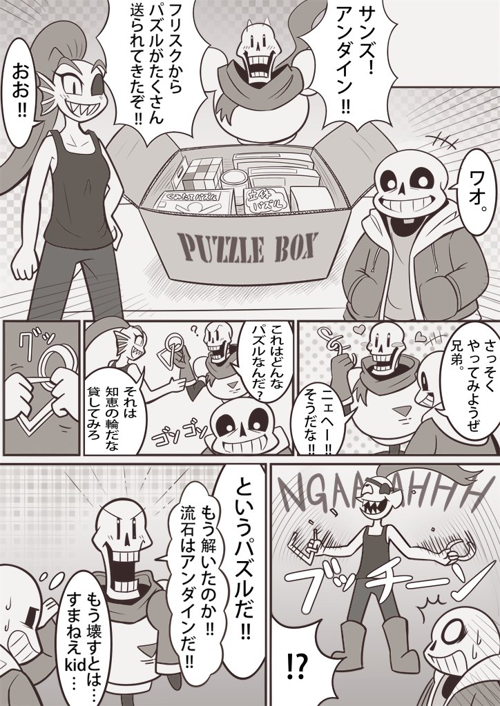 地上のPUZZLE 