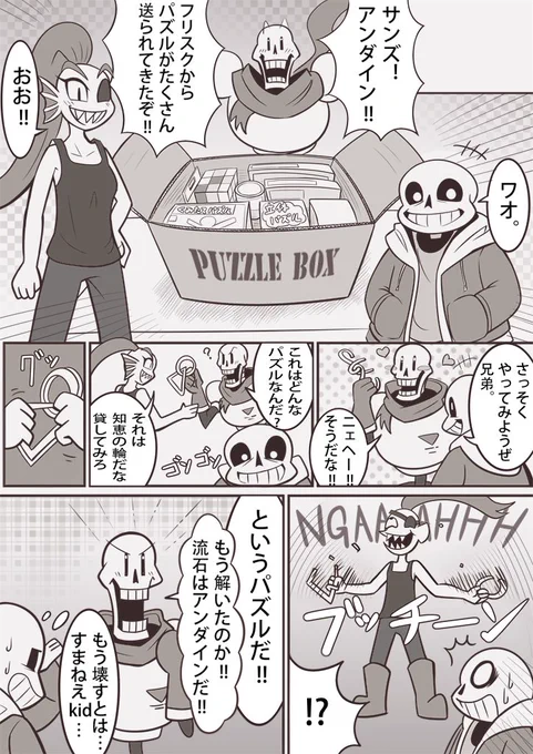 地上のPUZZLE 