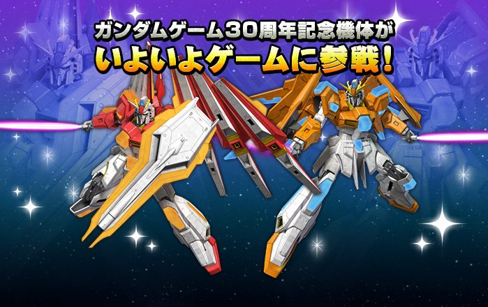 みげるん 初代 狂うぜ仮面 En Twitter ついにlineガンダムウォーズにスクランブルガンダムとホットスクランブルガンダム参戦 D 盛り上がるといいなぁ ガンダムゲーム30周年記念機体がいよいよ Line ガンダム ウォーズ に参戦 T Co X1mvmaktpl