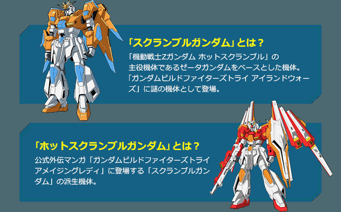 みげるん 初代 狂うぜ仮面 En Twitter ついにlineガンダムウォーズにスクランブルガンダムとホットスクランブルガンダム参戦 D 盛り上がるといいなぁ ガンダムゲーム30周年記念機体がいよいよ Line ガンダム ウォーズ に参戦 T Co X1mvmaktpl