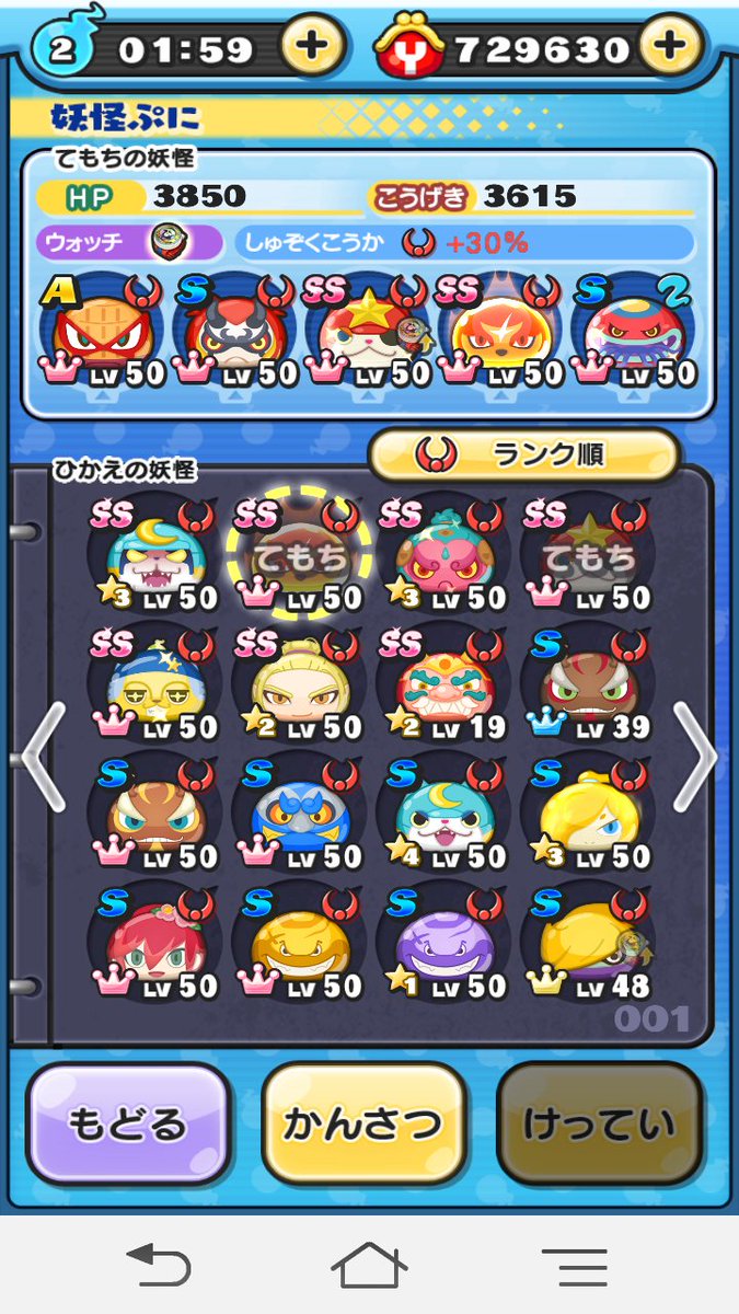 くろ ぷにぷ日記 Auf Twitter 妖怪ウォッチぷにぷに しどろもどろ サブアカウントにて15でも出たので ココにします 17 18 19 24 28 初心者さん向けなのでなつき技使わず 好物 お賽銭効果に頼ります 余裕がある方はなつき入れてみて下さい マネー稼ぎに力を入れて