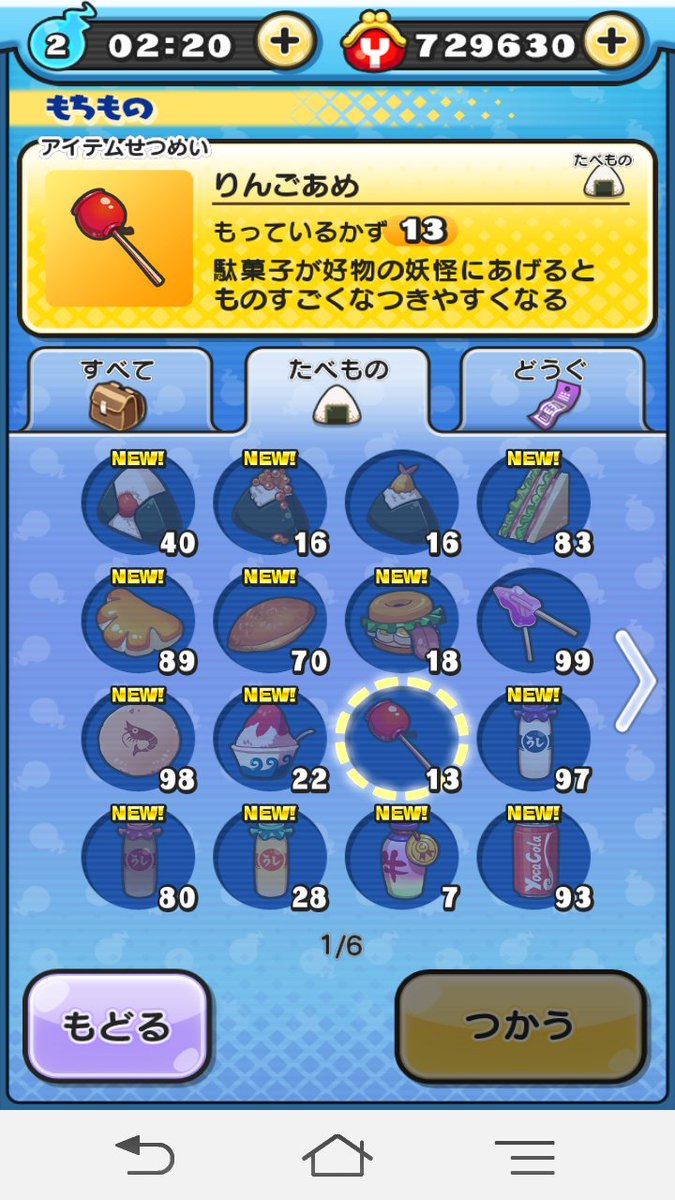くろ ぷにぷ日記 Auf Twitter 妖怪ウォッチぷにぷに しどろもどろ サブアカウントにて15でも出たので ココにします 17 18 19 24 28 初心者さん向けなのでなつき技使わず 好物 お賽銭効果に頼ります 余裕がある方はなつき入れてみて下さい マネー稼ぎに力を入れて