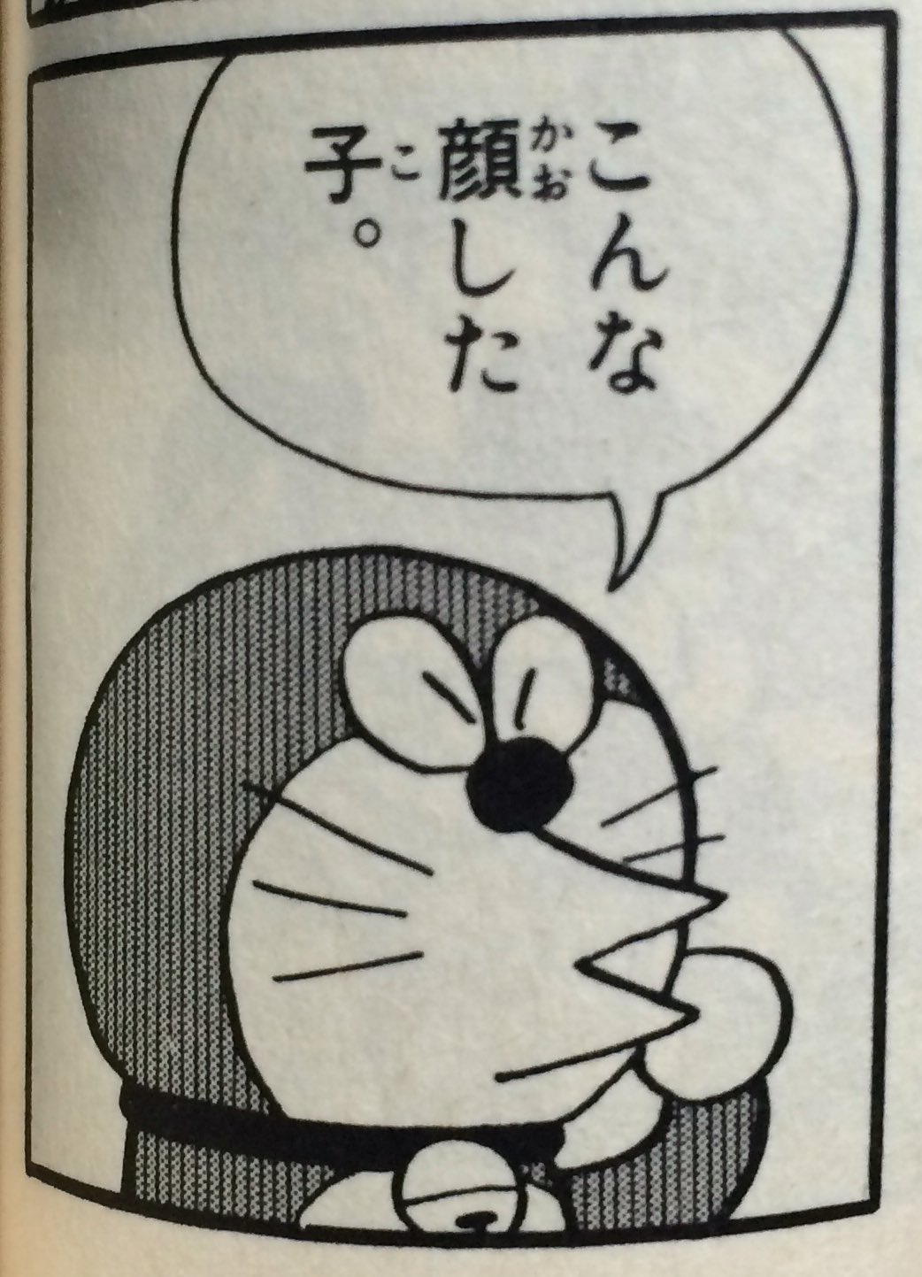 ショウタ たまに出てくるスネ夫の顔マネ 細かすぎて伝わらないドラえもんの好きなシーン ショウタ たまに出てくるスネ夫の顔マネ 細かすぎて伝わらないドラえもんの好きなシーン