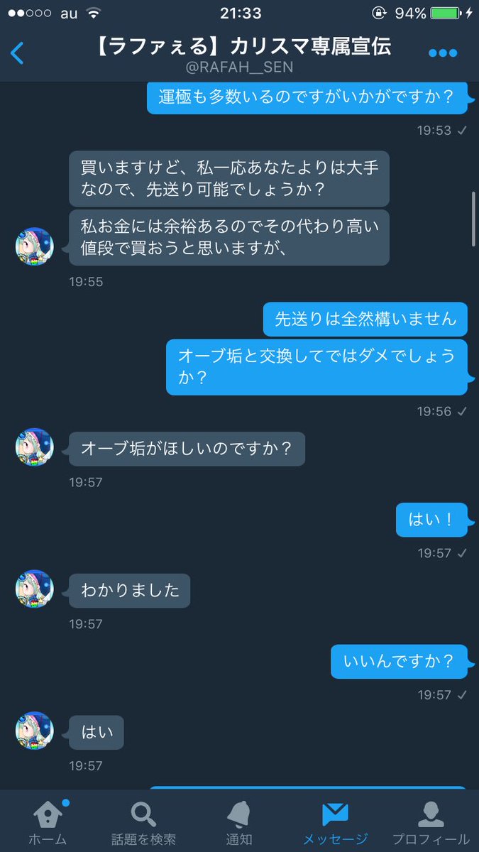 KRLJuKShrK2Vnoi's tweet photo. 自称大手のラファえるに詐欺られました
だいぶ強い垢との交換だったんですが、、、
拡散お願いします https://t.co/HHhWTG0N3L