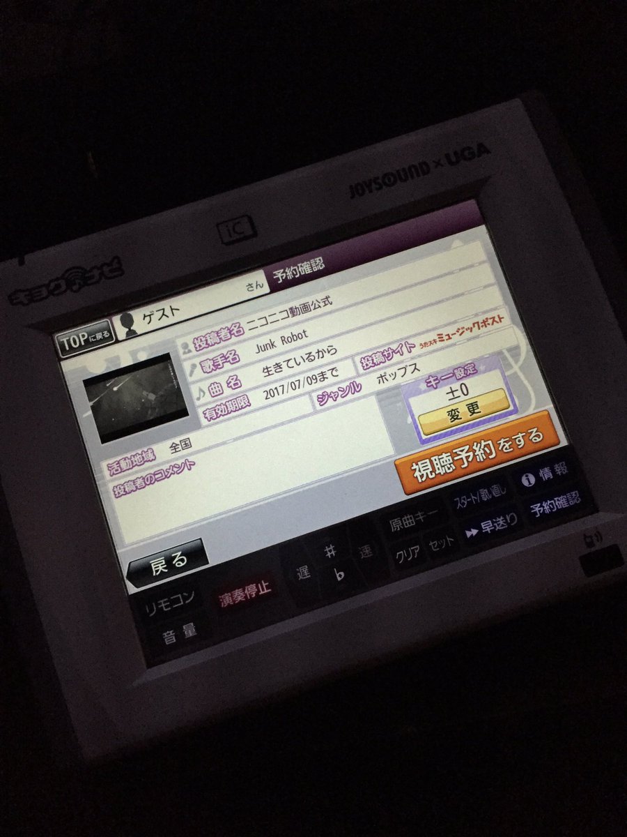 yozora_taiga's tweet image. nana録る前に、
JOYSOUNDのミュージックポストで歌ってる！
ヤバい、nana録れない！
ずっと歌ってたい 笑

#junkrobot
#生きているから
#カラオケ
#JOYSOUND
#ミュージックポスト