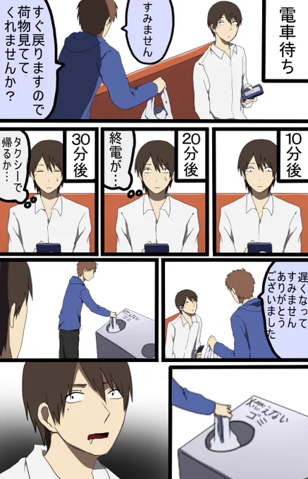 一瞬何が起こったかわからなかったのと同時になんとも言えない気持ちになった 