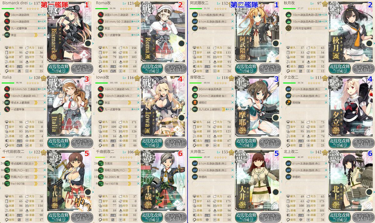 たび V Twitter 自分用メモ 艦これ17冬イベ E 2甲 藤波掘り T Co Sbuuqggagy Tak様の編成をベースに 烈風 ３とか足りない装備は適当な変更 支援艦隊無し 基地航空隊は陸攻4 流星改4で疲労が溜まらないようにローテしつつボスに S勝利4回目でお迎え