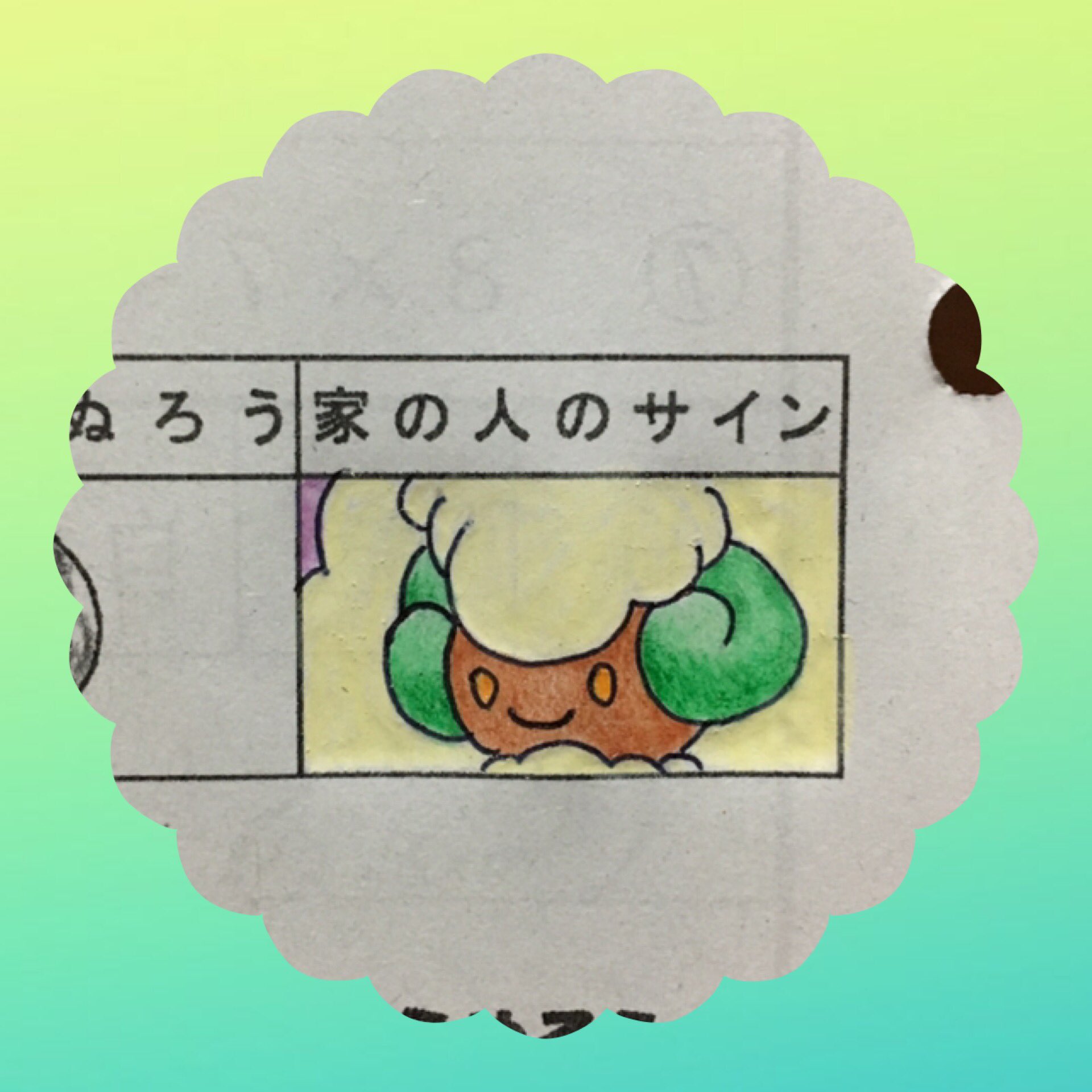 宿題のサインにポケモン描く母 17 02 16 今日はエルフーンを描きました ポケモン エルフーン ポケモン サンムーン 宿題 毎日 T Co Miqkpgpugu Twitter
