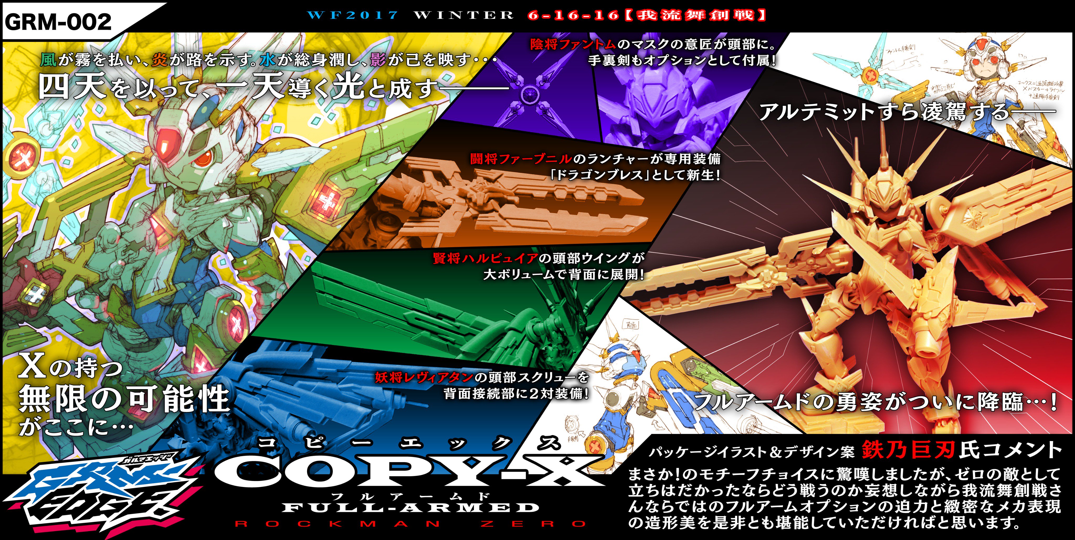 「ロックマン」ユートピア　帯有　特典有 ロックマン」ユートピア 帯有 特典有 ロックマン」ユートピア 帯