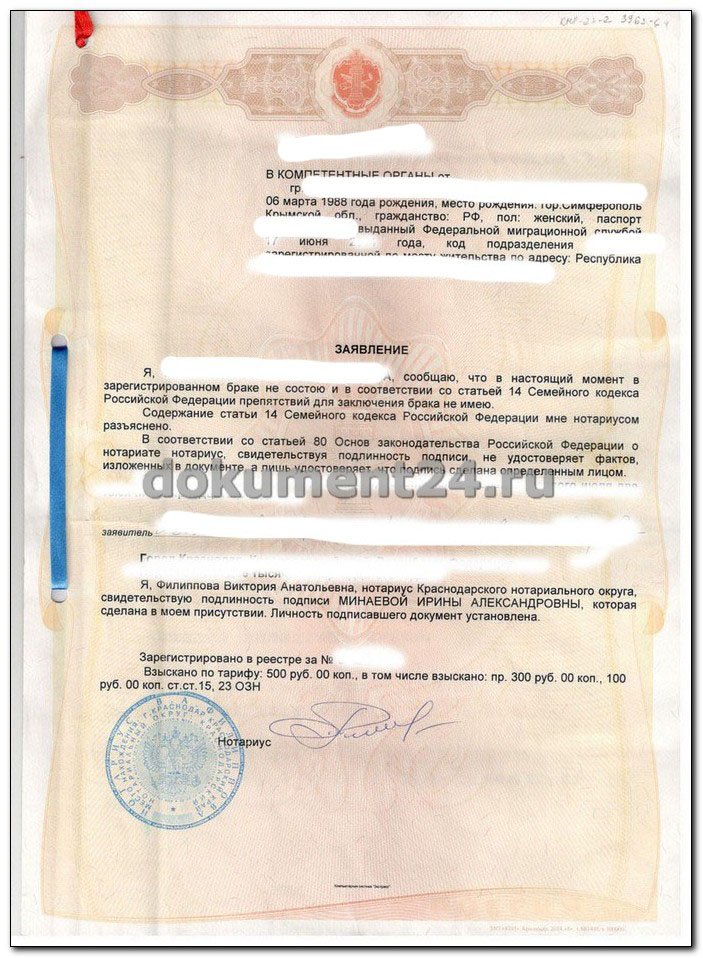 Заявление об отсутствии других наследников при продаже квартиры образец