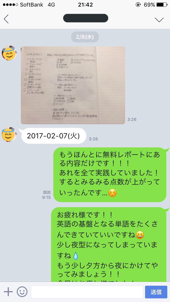 AdaUf4f's tweet image. 僕の書いた無料レポートが本当に役に立ったと言ってくれる人

毎日欠かさず日報出してくれて僕についてきてくれる人

フレンドリーな感じで楽しんでくれている人

まだまだ若いのに勉強熱心で質問も欠かさずしてくれる人

僕は本当に恵まれてるし、頑張ろうと思える。

絶対合格しましょう💮