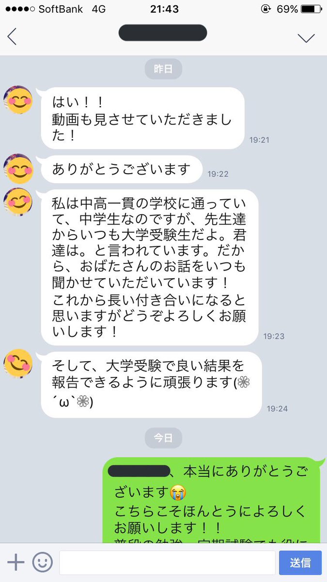 AdaUf4f's tweet image. 僕の書いた無料レポートが本当に役に立ったと言ってくれる人

毎日欠かさず日報出してくれて僕についてきてくれる人

フレンドリーな感じで楽しんでくれている人

まだまだ若いのに勉強熱心で質問も欠かさずしてくれる人

僕は本当に恵まれてるし、頑張ろうと思える。

絶対合格しましょう💮