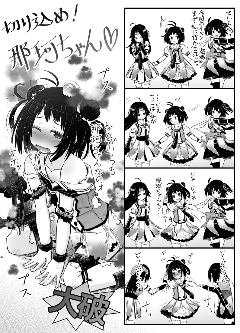 巧妙な手口で未知の海域に駆り出される那珂ちゃん #艦これ 