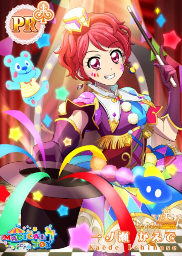 アイカツ頑張ってます‼ on X: 
