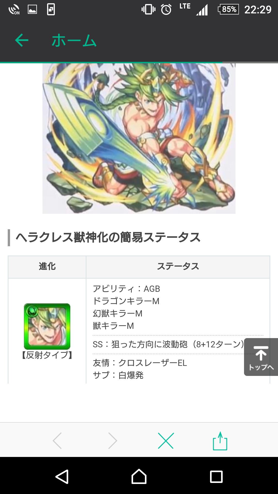 ヘラクレス獣神化 Twitter Search Twitter