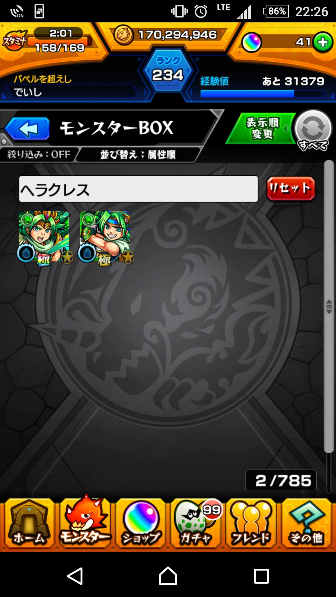 ヘラクレス獣神化 Twitter Search Twitter