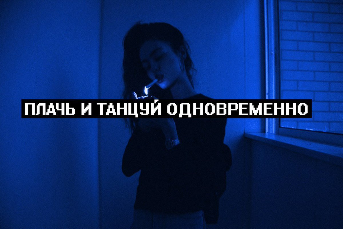 Плачь и танцуй одновременно. Ханза танцуй. Ramil’ - плачь и танцуй. Рамиль и ханза. Гости из будущего плачь плачь танцуй танцуй.