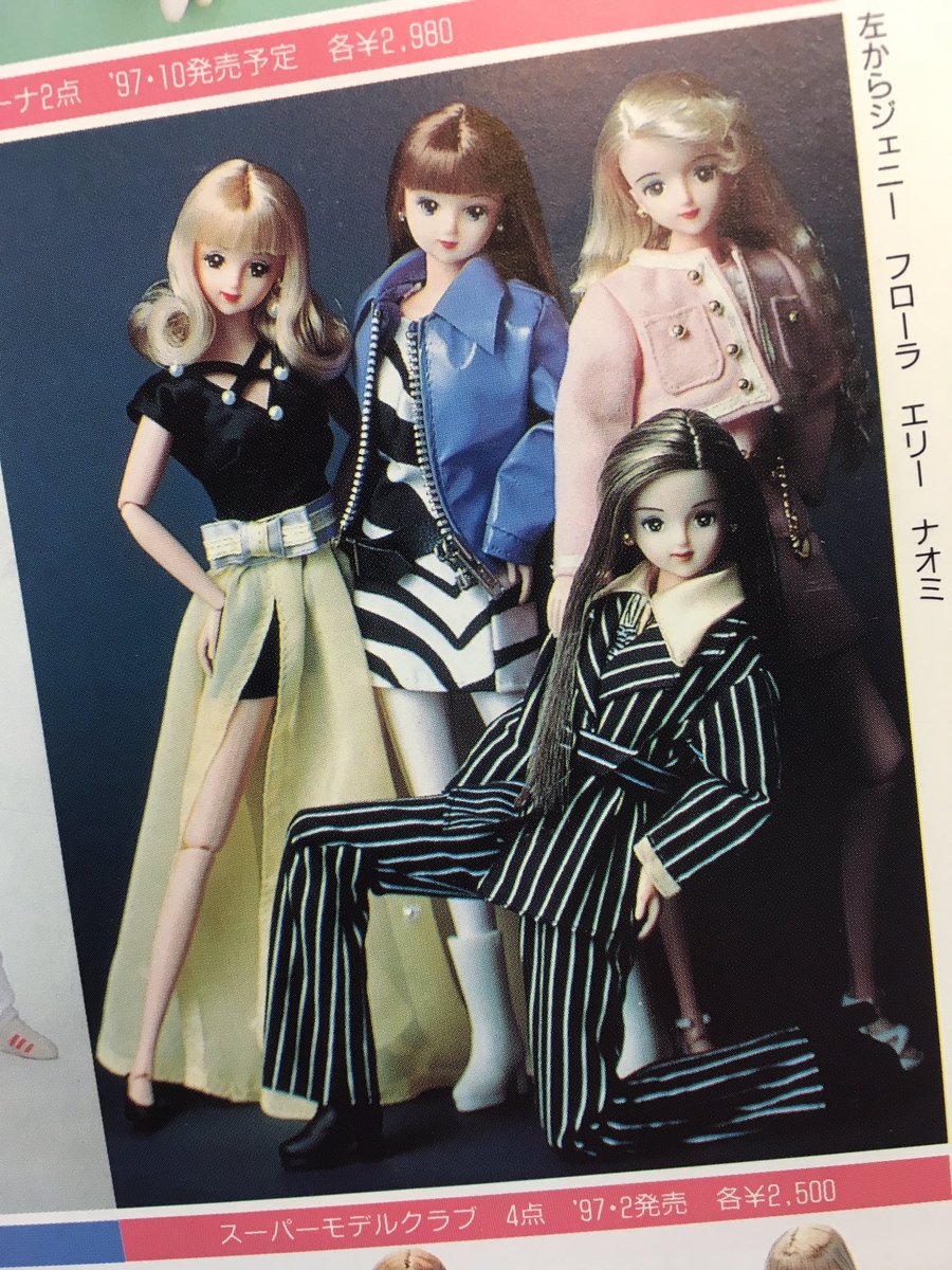 ジェニー スーパーモデルクラブ フローラ レア わが家のジェニー